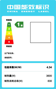 選購空氣能熱水器看清能效標(biāo)識！讓你省出一大筆！