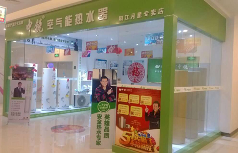 想加盟開店，如何選擇空氣能品牌？資深經(jīng)銷商總結(jié)三大要素